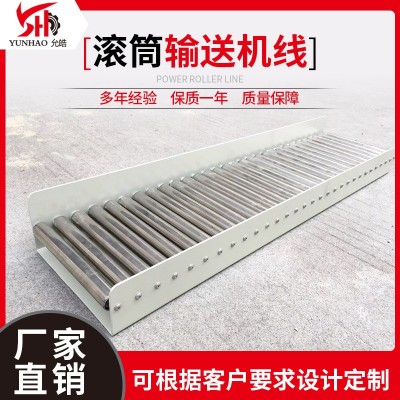 加工定做滚筒输送机线 自动滚筒生产流水线链板线小型皮带传送带