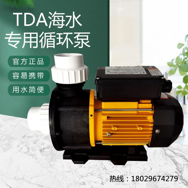 广东凌霄泵业TDA35/50/75/100按摩浴缸泵塑料循环泵按摩泵海水泵