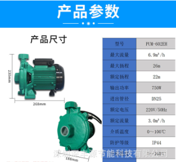 贵阳空气能冷热水泵循环泵静音泵太阳能增压泵养殖泵管道泵抽水泵图3