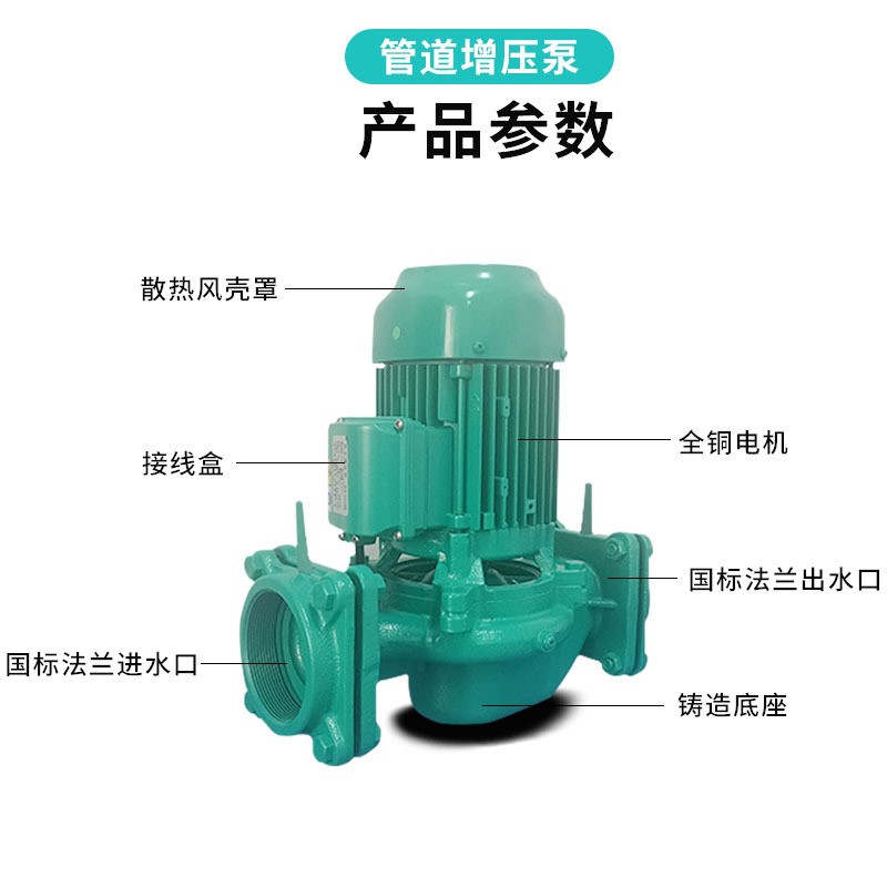 北屯家用热水循环泵管道泵增压泵工地泵养殖泵加压泵工程泵农用泵图4