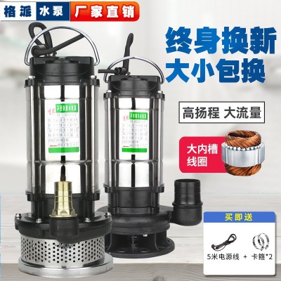 潜水泵家用井水小型抽水泵污水泵农用灌溉抽水机排污泵不锈