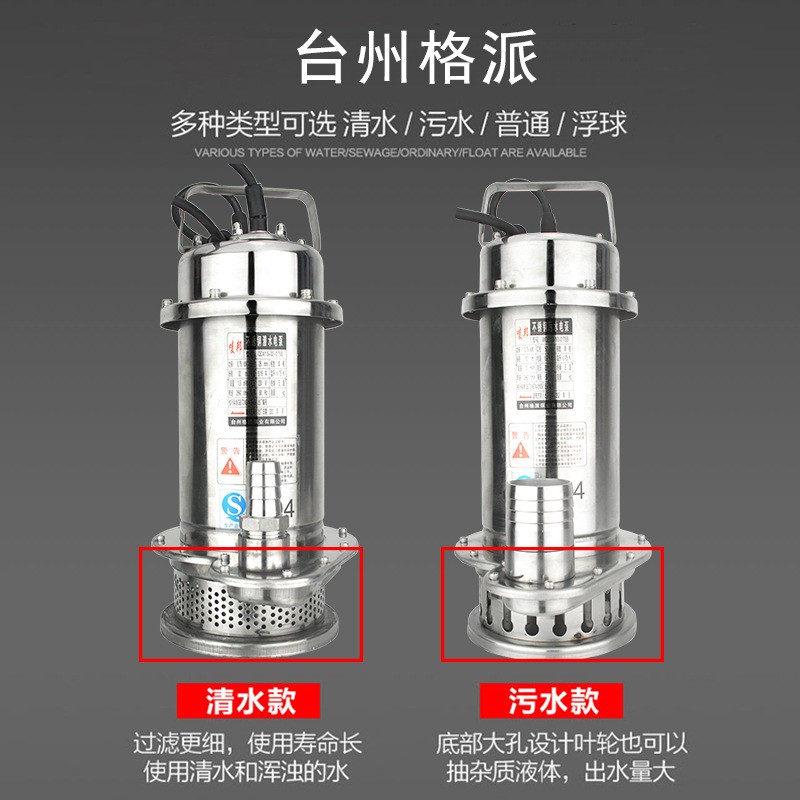 全不锈钢304潜水泵排污水泵高温防腐泵耐酸碱化工泵盐水抽海水泵图2