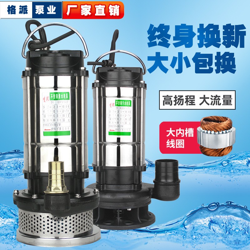 潜水泵家用井水小型抽水泵污水泵农用灌溉抽水机排污泵不锈钢浇菜图2