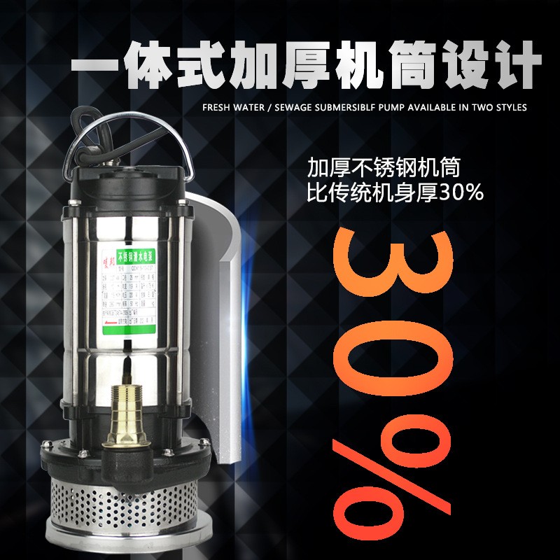 潜水泵家用井水小型抽水泵污水泵农用灌溉抽水机排污泵不锈钢浇菜图3
