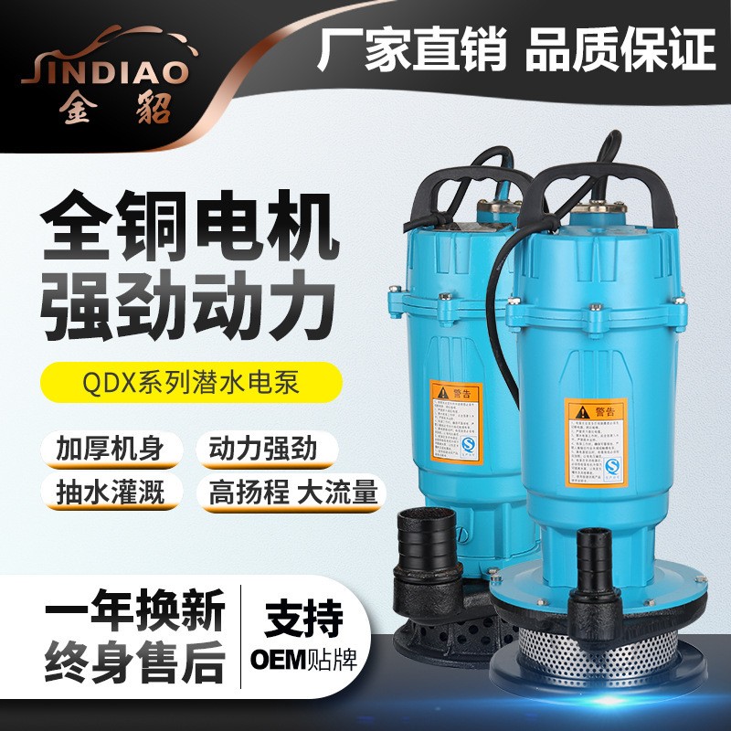 家用单相潜水泵220V高扬程抽水泵大流量小型水泵农用灌溉井水浇地图3