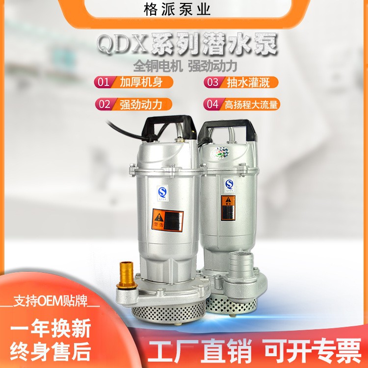 家用单相潜水泵220V高扬程抽水泵大流量小型水泵农用灌溉井水浇地图2