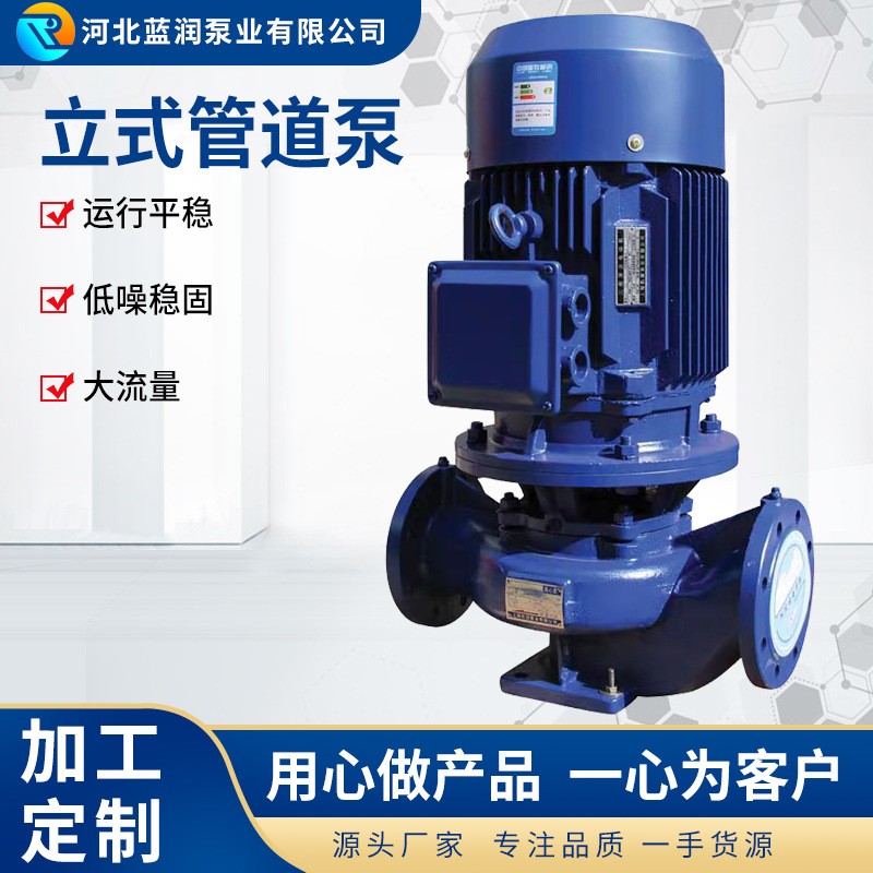 源头厂家ISG立式管道离心泵暖气管道循环单吸泵清水冷热水增压循图4