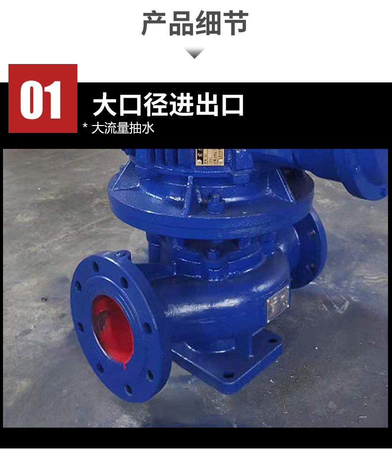ISG立式管道泵详情_02.jpg