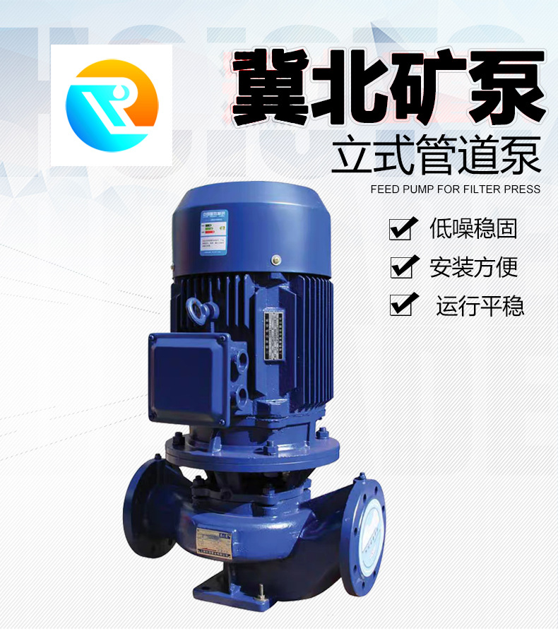 ISG立式管道泵详情_04.jpg