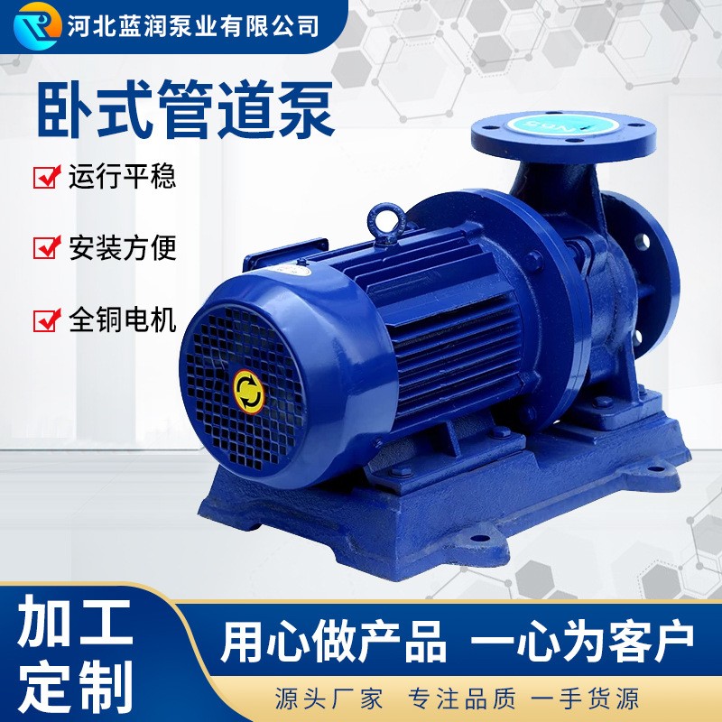 ISW卧式管道离心泵抽水机 单级离心泵大流量高扬程 冷热水循环泵