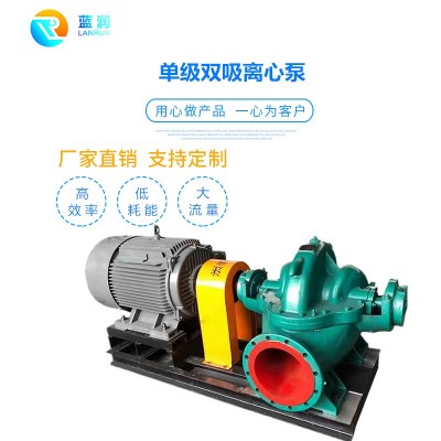 专业 单级双吸离心泵 250S24耐磨大流量清水离心泵管道泵