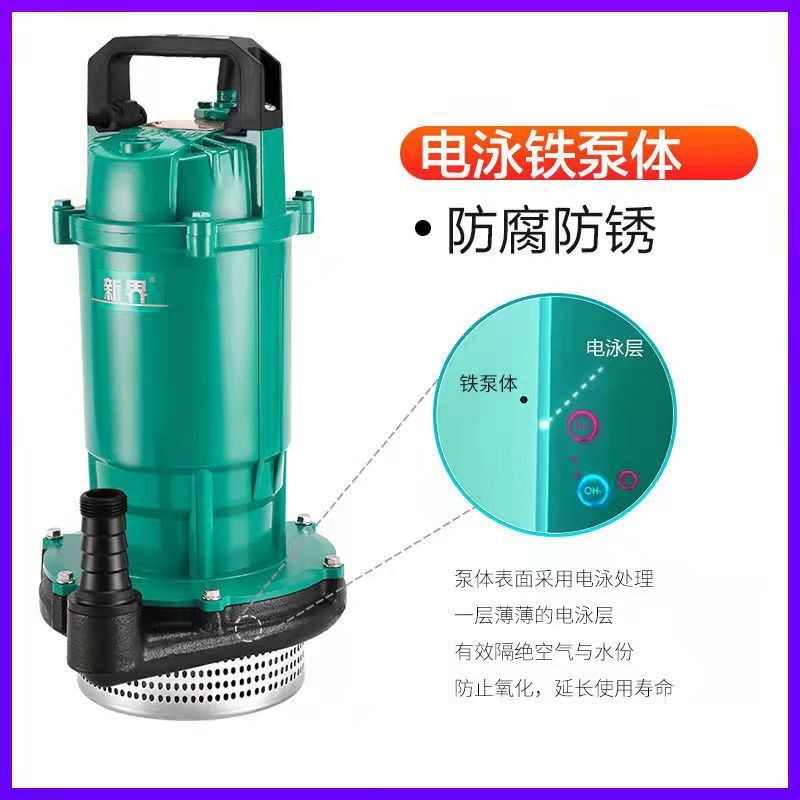 新界潜水泵农用抽水220V高扬程大流量离心泵 家用灌溉水井抽水泵图2