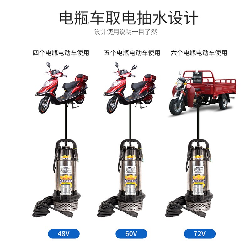 电动车不锈钢直流潜水泵大流量高扬程灌溉泵电瓶车抽水泵抽水机图4