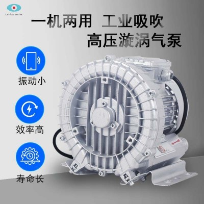 高压鱼塘大功率小型真空泵增氧泵工业漩涡双叶轮罗茨鼓风机