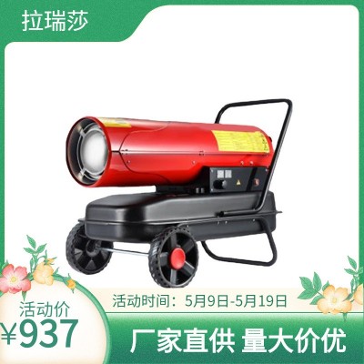 工业燃油暖风机畜牧养殖大棚热风炉柴油取暖器烘干30/50/70/100KW