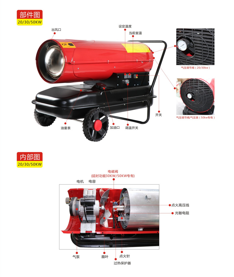 10-1燃油柴油暖气风机细节.png