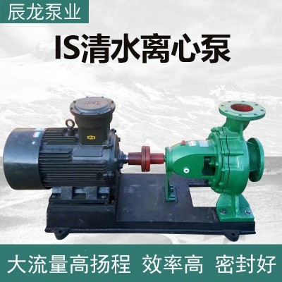 IS80-65-160清水离心泵卧式水泵循环泵单级单吸加压泵农田灌溉泵