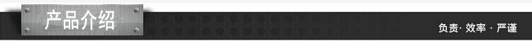 产品介绍