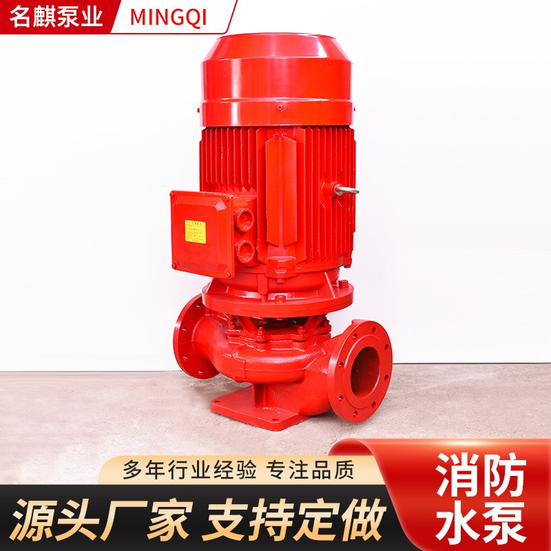 现货立式消防水泵喷淋泵离心增压泵高层供水泵消火栓泵消防泵图2