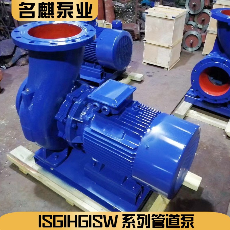 ISGIHGISW系列管道泵卧式防爆管道离心泵消防水泵相冷热水循环泵图4