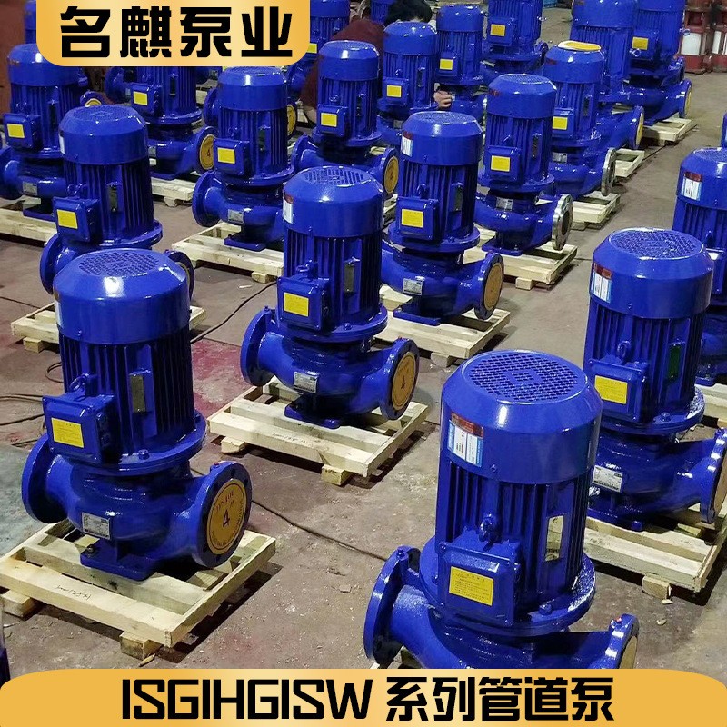 ISGIHGISW系列管道泵卧式防爆管道离心泵消防水泵相冷热水循环泵图3