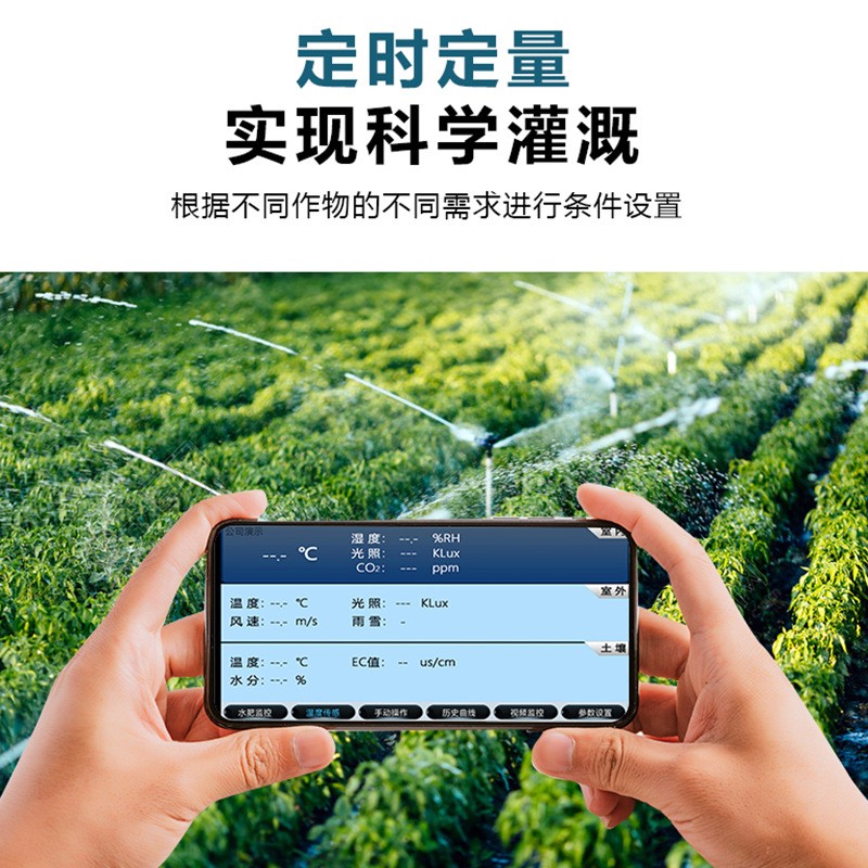 农用智能水肥一体机招标工程水肥一体化滴灌智能施肥机比例施肥器图2