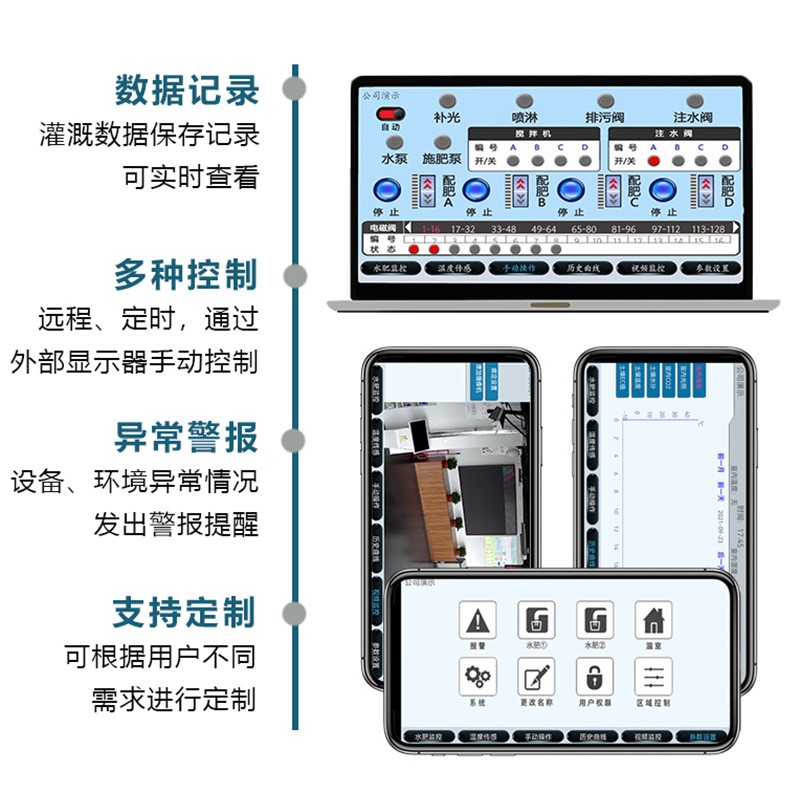 农用智能水肥一体机招标工程水肥一体化滴灌智能施肥机比例施肥器图3