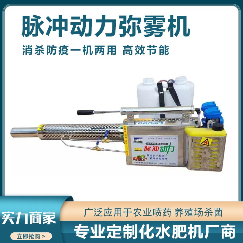 消毒脉冲式水雾烟雾机农用大棚果树稻田打药机烟雾机弥雾机喷雾器图3