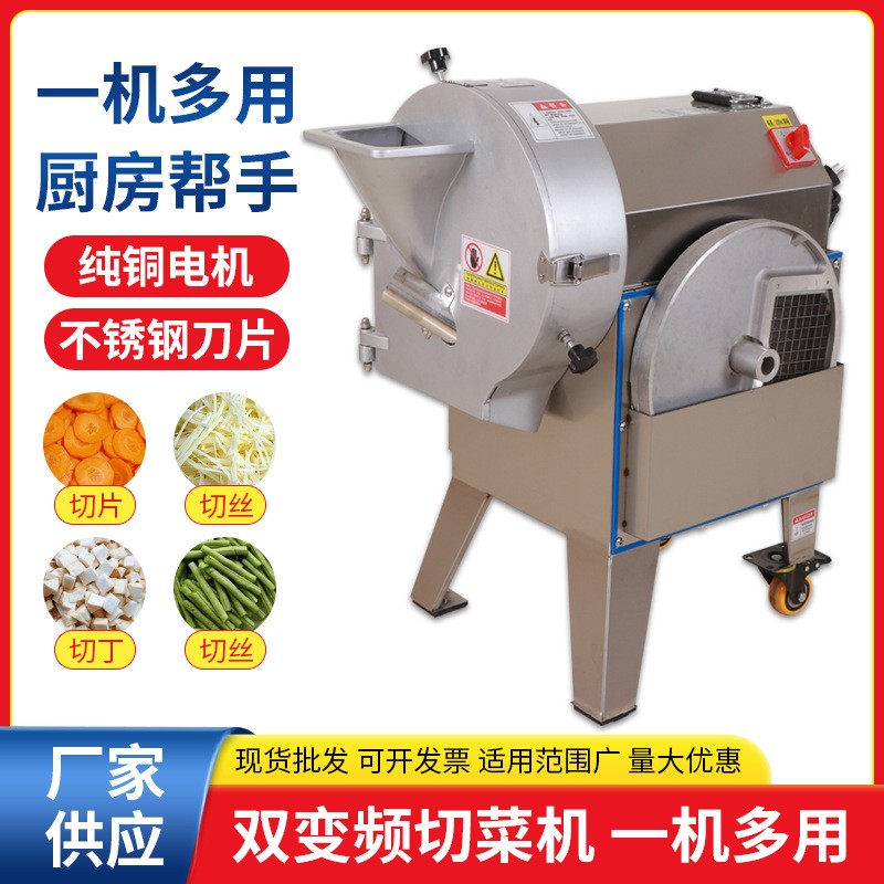 601型单头多功能切菜机酒店食堂商用全自切丁切片切丝一体机厂家图2