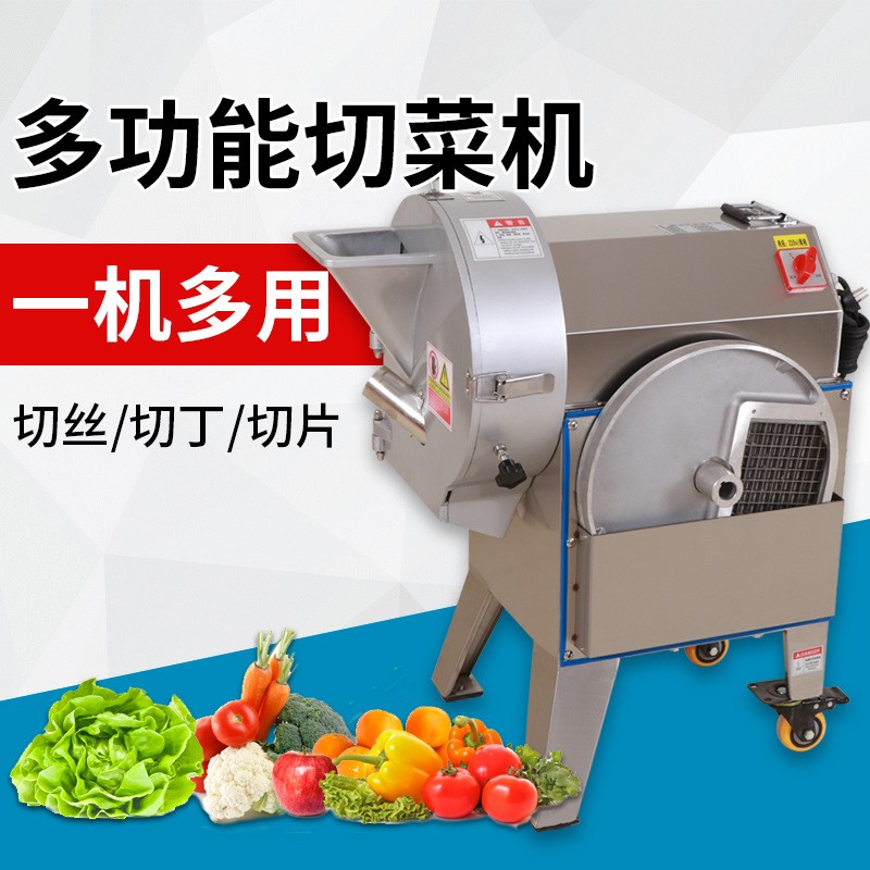 601型单头多功能切菜机酒店食堂商用全自切丁切片切丝一体机厂家图4