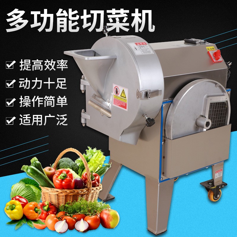 601型单头多功能切菜机酒店食堂商用全自切丁切片切丝一体机厂家图3