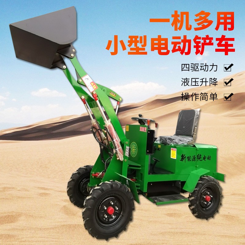 厂家现货纯电动四驱小铲车建筑工程装载机农用养殖场多功能推土机图2