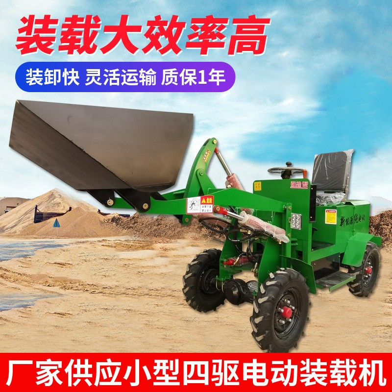 厂家现货纯电动四驱小铲车建筑工程装载机农用养殖场多功能推土机图3