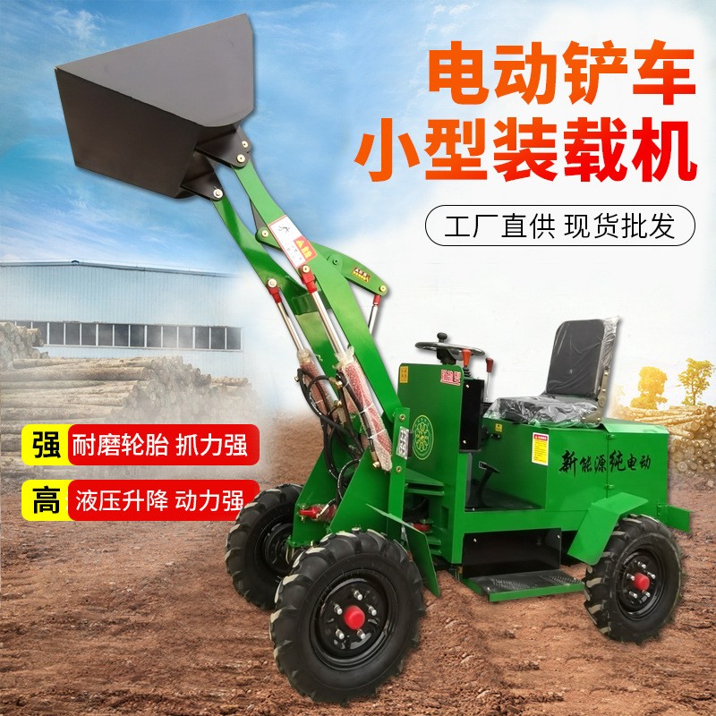 厂家现货纯电动四驱小铲车建筑工程装载机农用养殖场多功能推土机图4