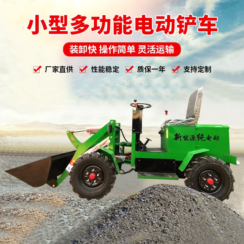 厂家现货纯电动四驱小铲车建筑工程装载机农用养殖场多功能推土机图5