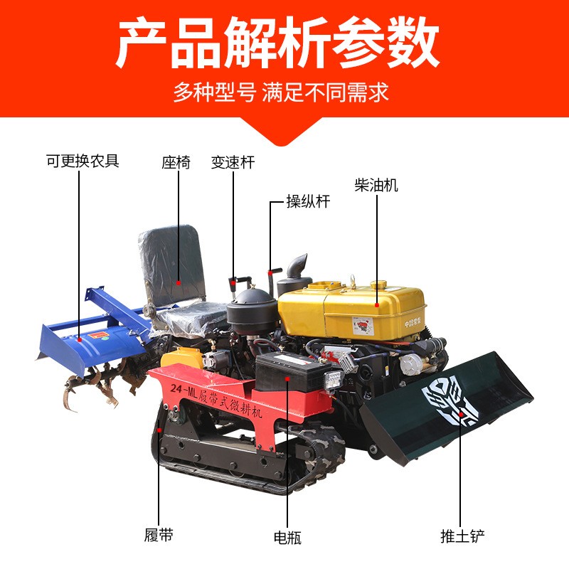 厂家直供多功能小型四轮座驾式履带微耕机推土开沟回填起垄旋耕机图5