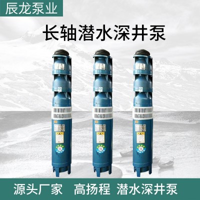 长轴铸铁潜水深井泵175QJ22-156农村深井喷灌抽水泵立式深水泵