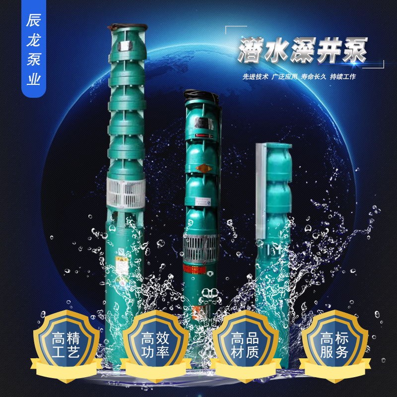 QJ多级深井潜水泵380v三相高压井水抽水机高扬程农田灌溉抽水泵图5