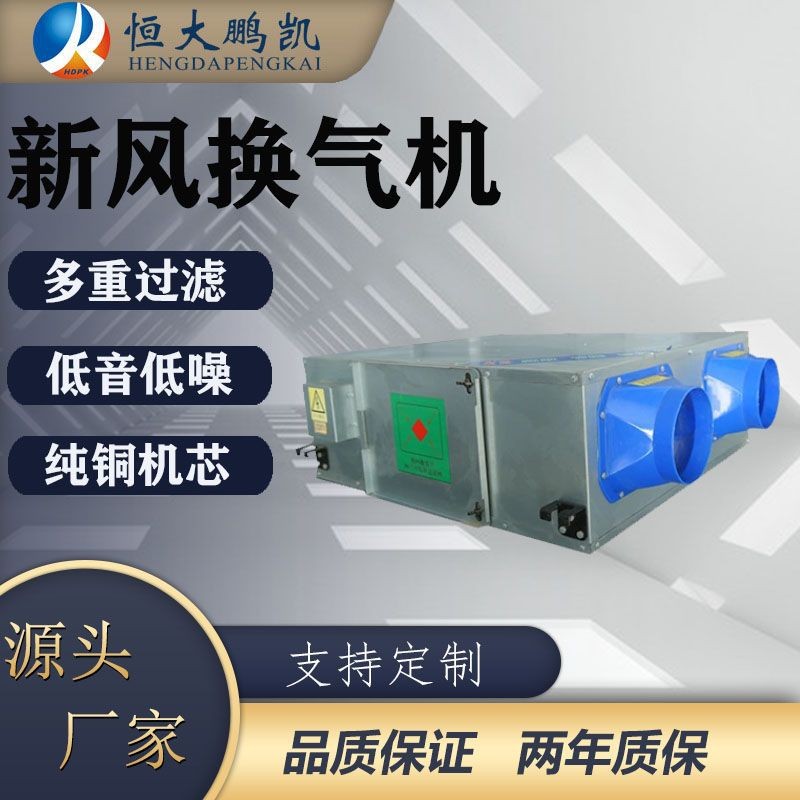 吊顶式新风净化机系统双向流进出一体全热交换器低噪音新风换气机图3