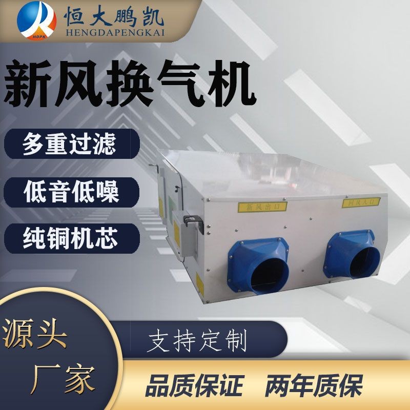 吊顶式新风净化机系统双向流进出一体全热交换器低噪音新风换气机图2