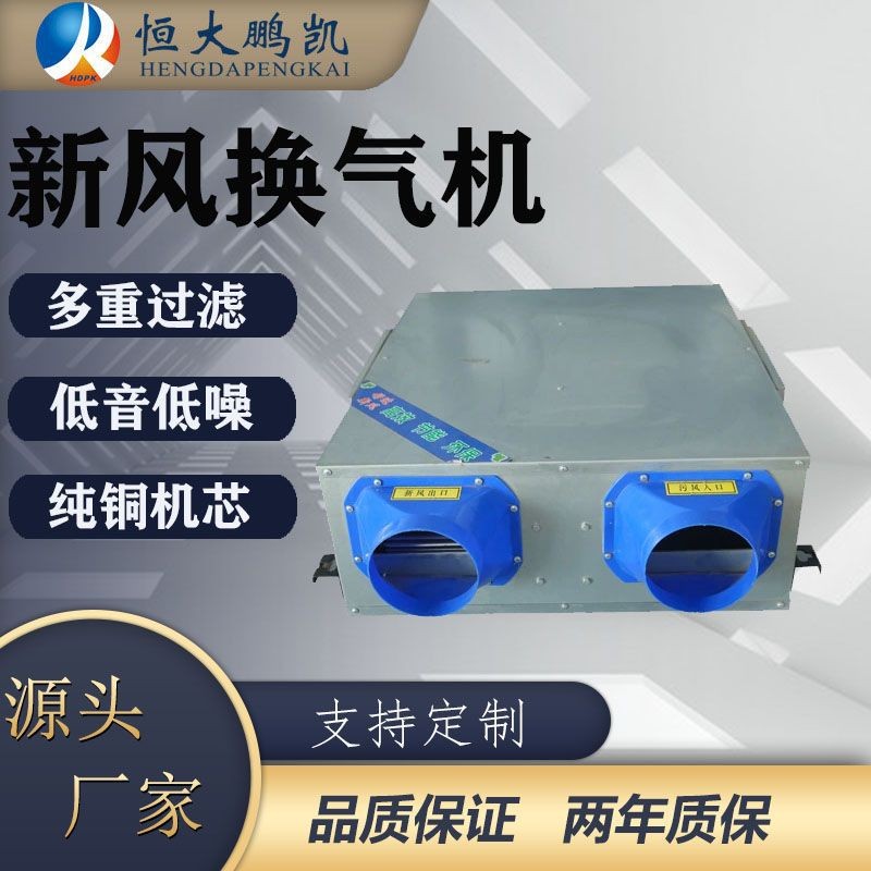 吊顶式新风净化机系统双向流进出一体全热交换器低噪音新风换气机图4