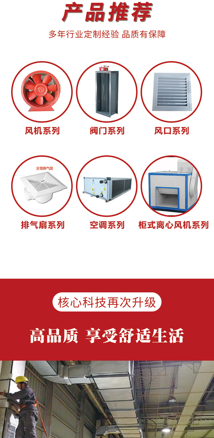 新风换气机详情页jpg_04.jpg