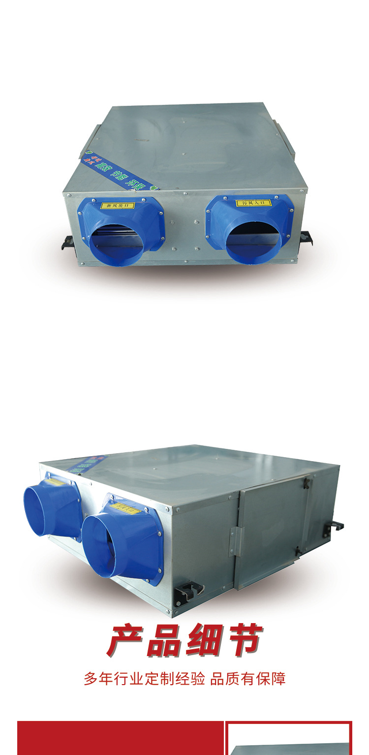 新风换气机详情页jpg_01.jpg