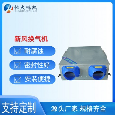 工厂直供吊顶式新风换气设备PM2.5低音双向流家用商用新风换气机