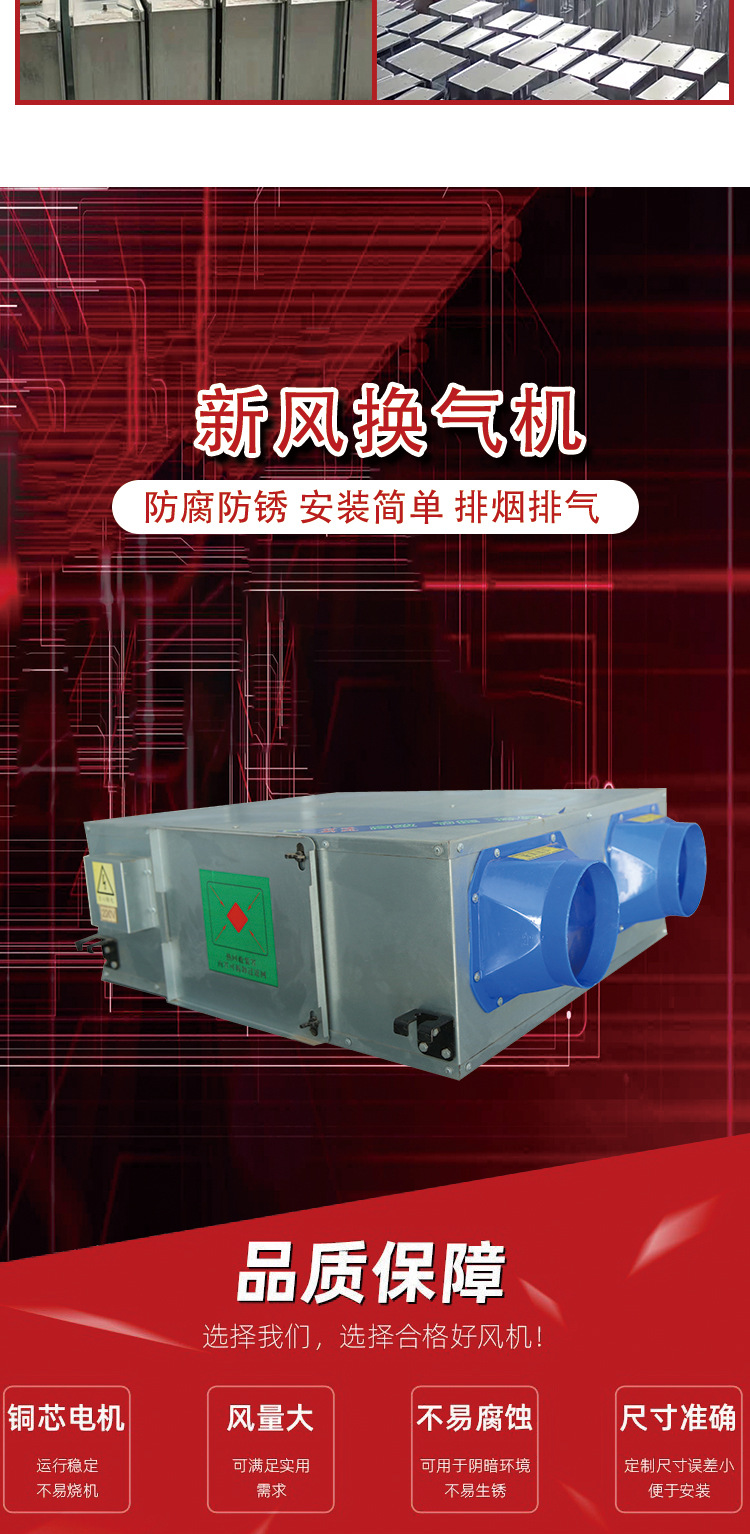 新风换气机详情页jpg_02