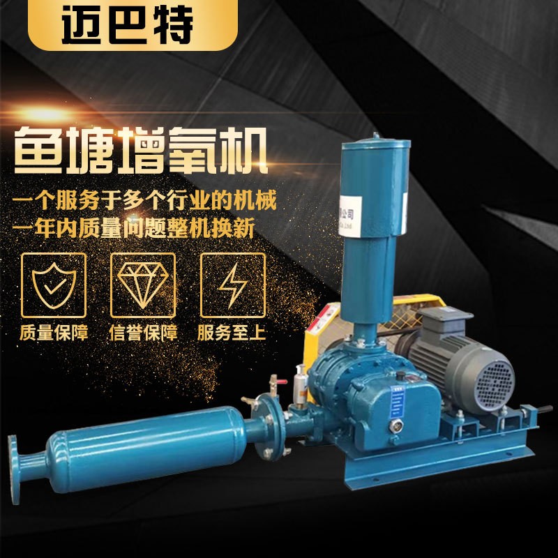 厂家直发叶轮式增氧机曝气式增氧机养虾塘增氧机鱼塘增氧机图4