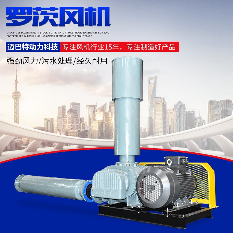 WHSR罗茨风机 厂家供应大流量高效鱼塘增氧用污水曝气罗茨风机图3