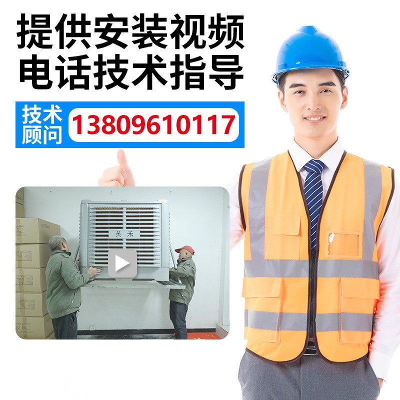 工厂工业水冷空调湿帘蒸发式空调车间厂房养殖降温水帘空调 冷风机图5