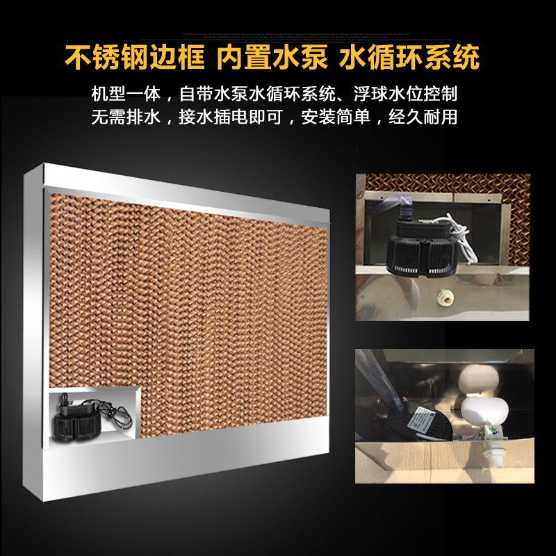 湿帘墙工厂车间种植大棚养殖场制冷降温水帘纸不锈钢水帘墙图5