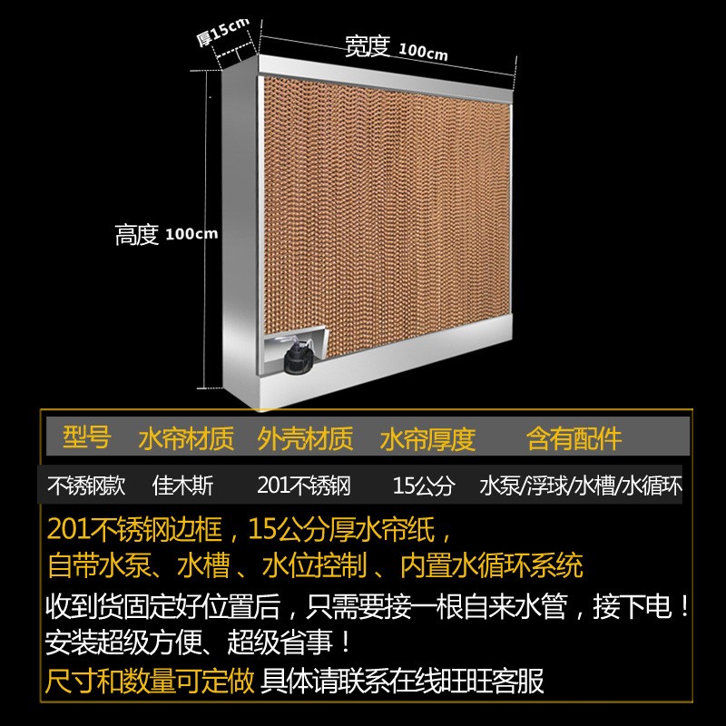 湿帘墙工厂车间种植大棚养殖场制冷降温水帘纸不锈钢水帘墙图3